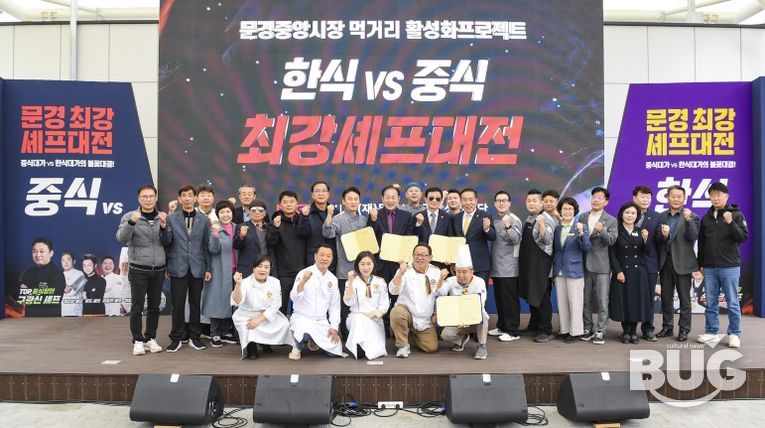 스타셰프 미식축제