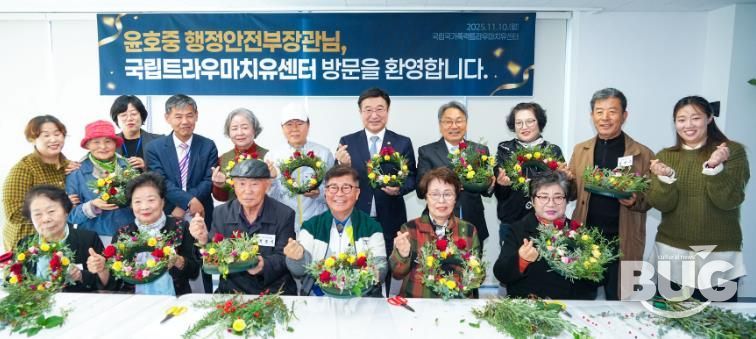 윤호중 행안부장관 국립트라우마치유센터 방문