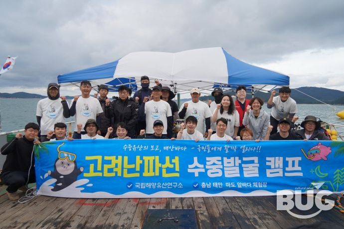 고려난파선 수중발굴 캠프 참가자 단체사진