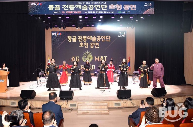 몽골 전통예술공연단 초청 공연