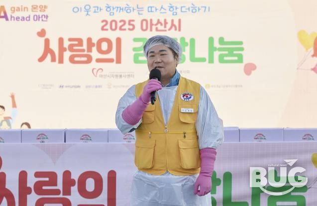 아산시 ‘2025 사랑의 김장 나눔’ 행사 개최 모습