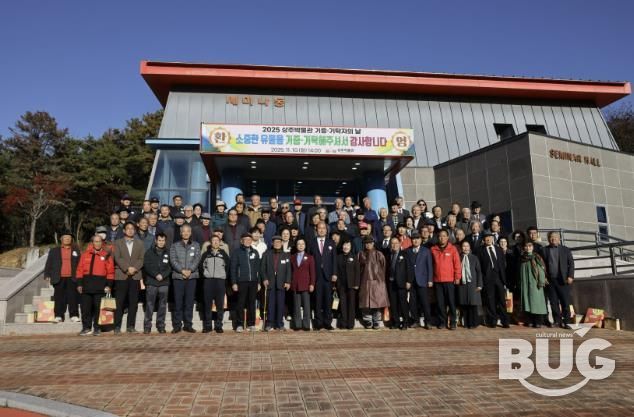 상주박물관, 제6회 기증·기탁자의 날 개최