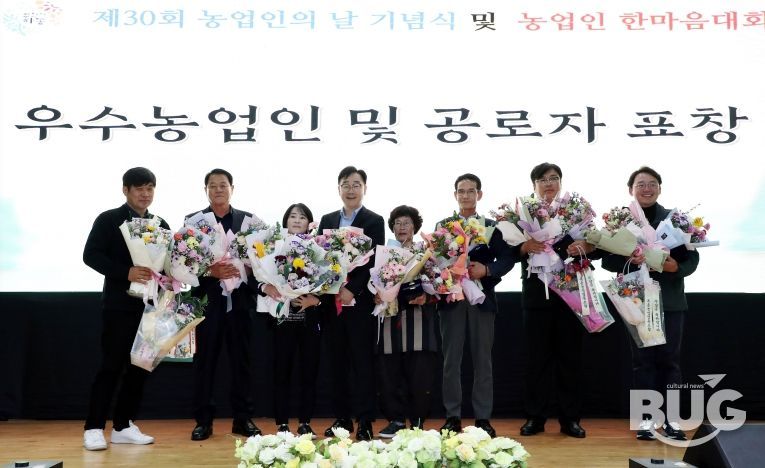 농업인 한마음대회