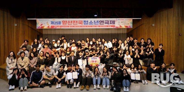 제25회 양산전국청소년연극제