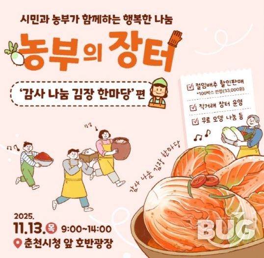 농부의 장터 홍보포스터