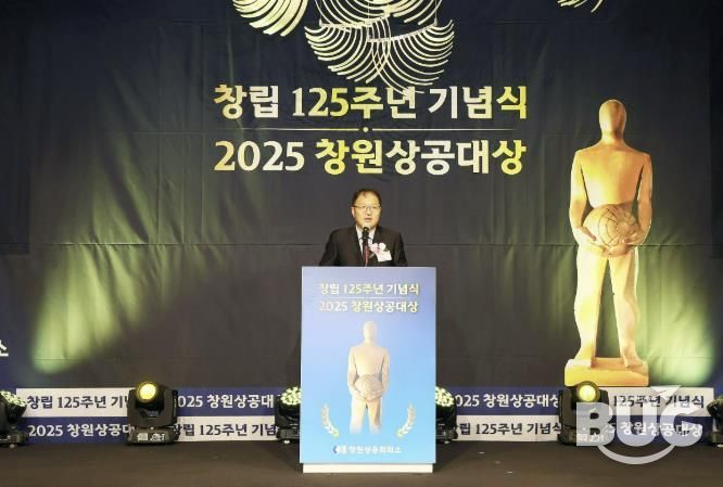 장금용 창원특례시장 권한대행, 2025 창원상공대상서 기업인 격려