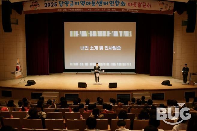 담양군지역아동센터연합회, 아동발표회 성황리 개최