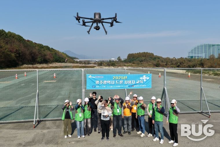 드론 사용자 교육